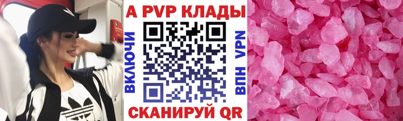 Alfa_PVP СК КРИС  сайты даркнета формула  Мурино 