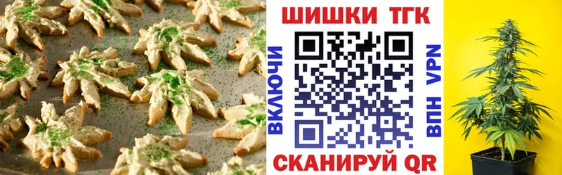 Печенье с ТГК конопля  Мурино 