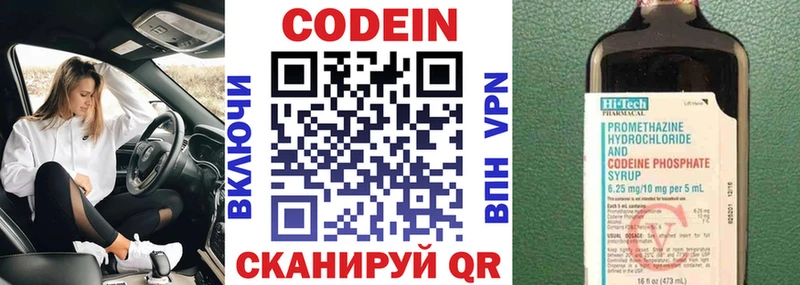 MEGA ссылка  Мурино  Codein Purple Drank  цены наркотик 