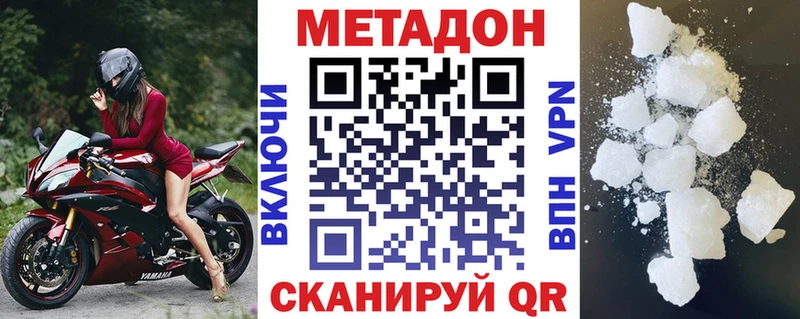 МЕТАДОН methadone  блэк спрут ССЫЛКА  Мурино 